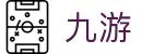 九游（JIUYOU）官方门户 - 移动端官方正版下载